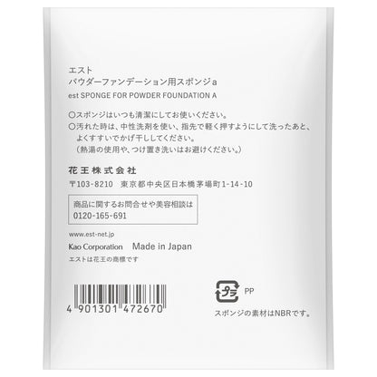 est Powder Foundation Sponge a