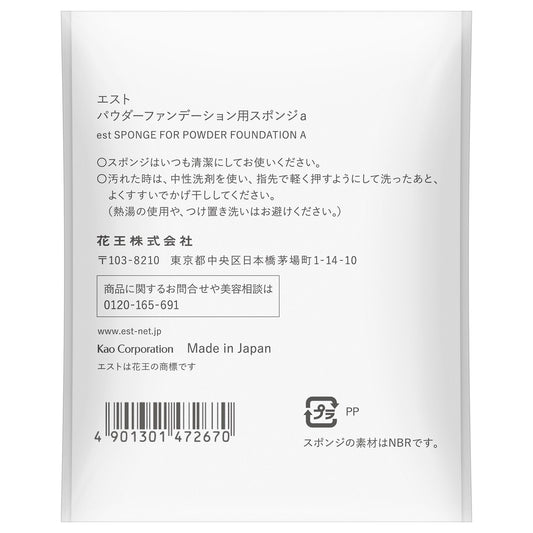 est Powder Foundation Sponge a