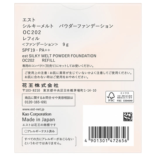 est Silky Melt Powder Foundation Refill (OC202)