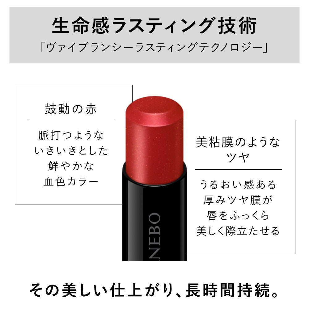 KANEBO Rouge Star Vibrant (EX18 Joyful Ribbon)