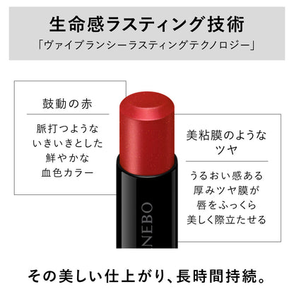 KANEBO Rouge Star Vibrant (EX18 Joyful Ribbon)