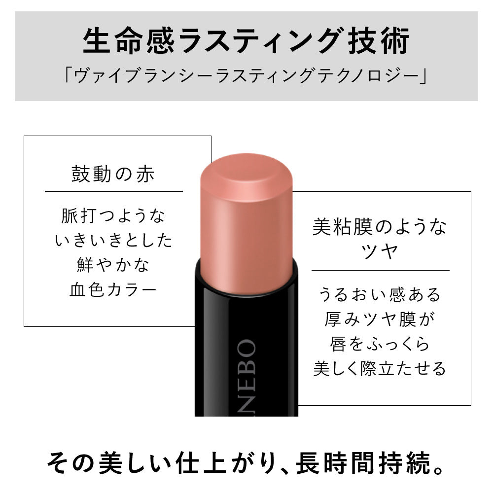 KANEBO Rouge Star Vibrant (EX17 Petal Moment)