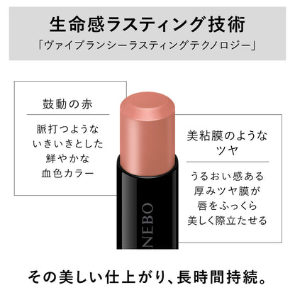 KANEBO Rouge Star Vibrant (EX17 Petal Moment)