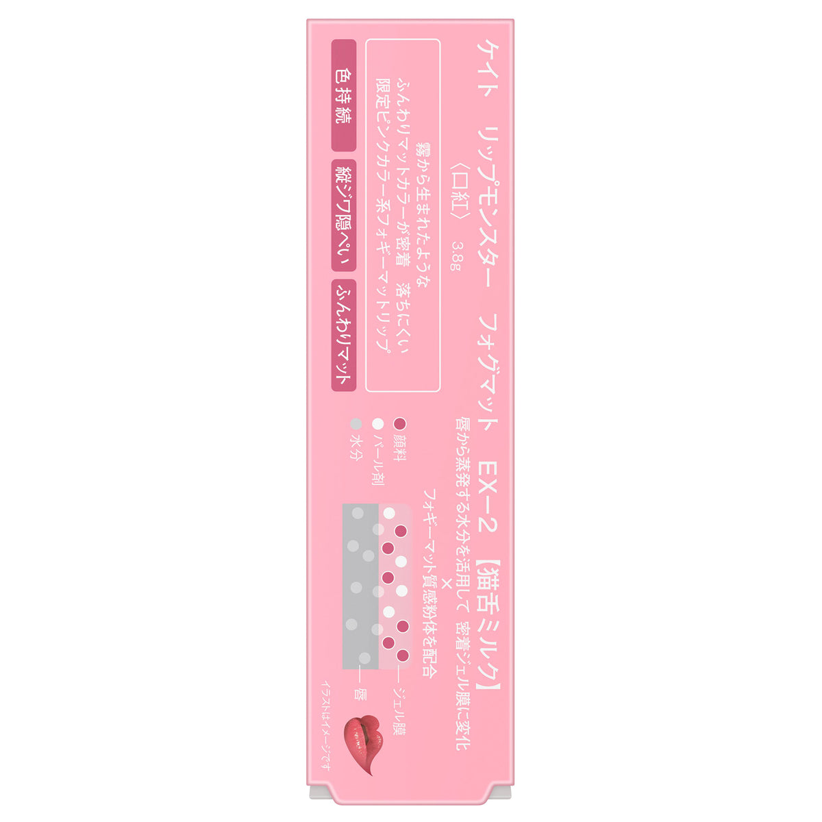 KATE Lip Monster Fog Matte (EX-2 Nekoshita Milk), 3.8g