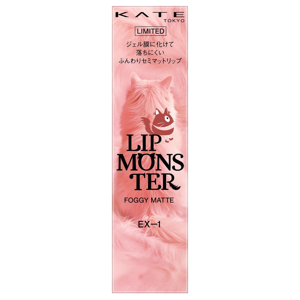 KATE Lip Monster Fog Matte (EX-1 Nikukyu Swing), 3.8g