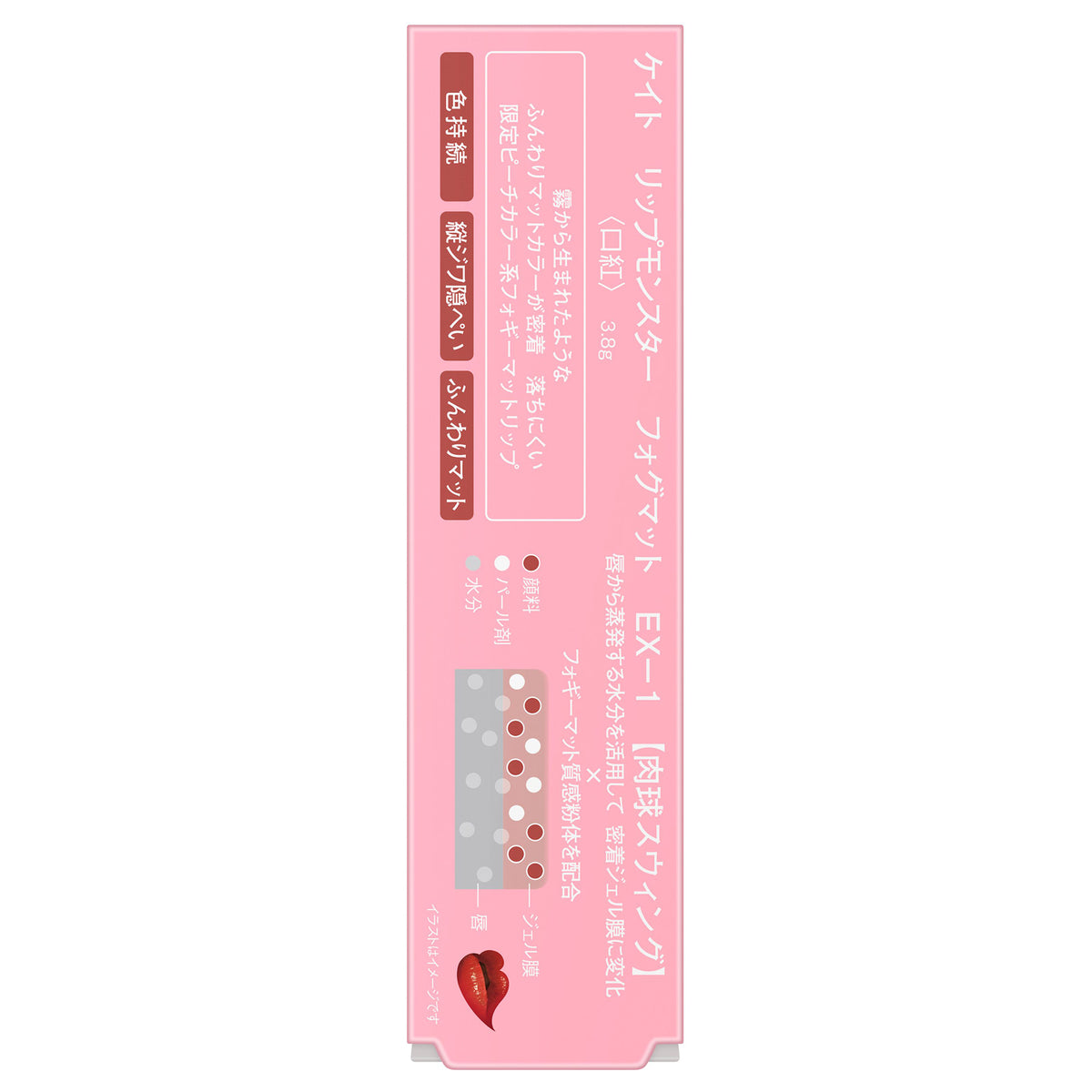 KATE Lip Monster Fog Matte (EX-1 Nikukyu Swing), 3.8g