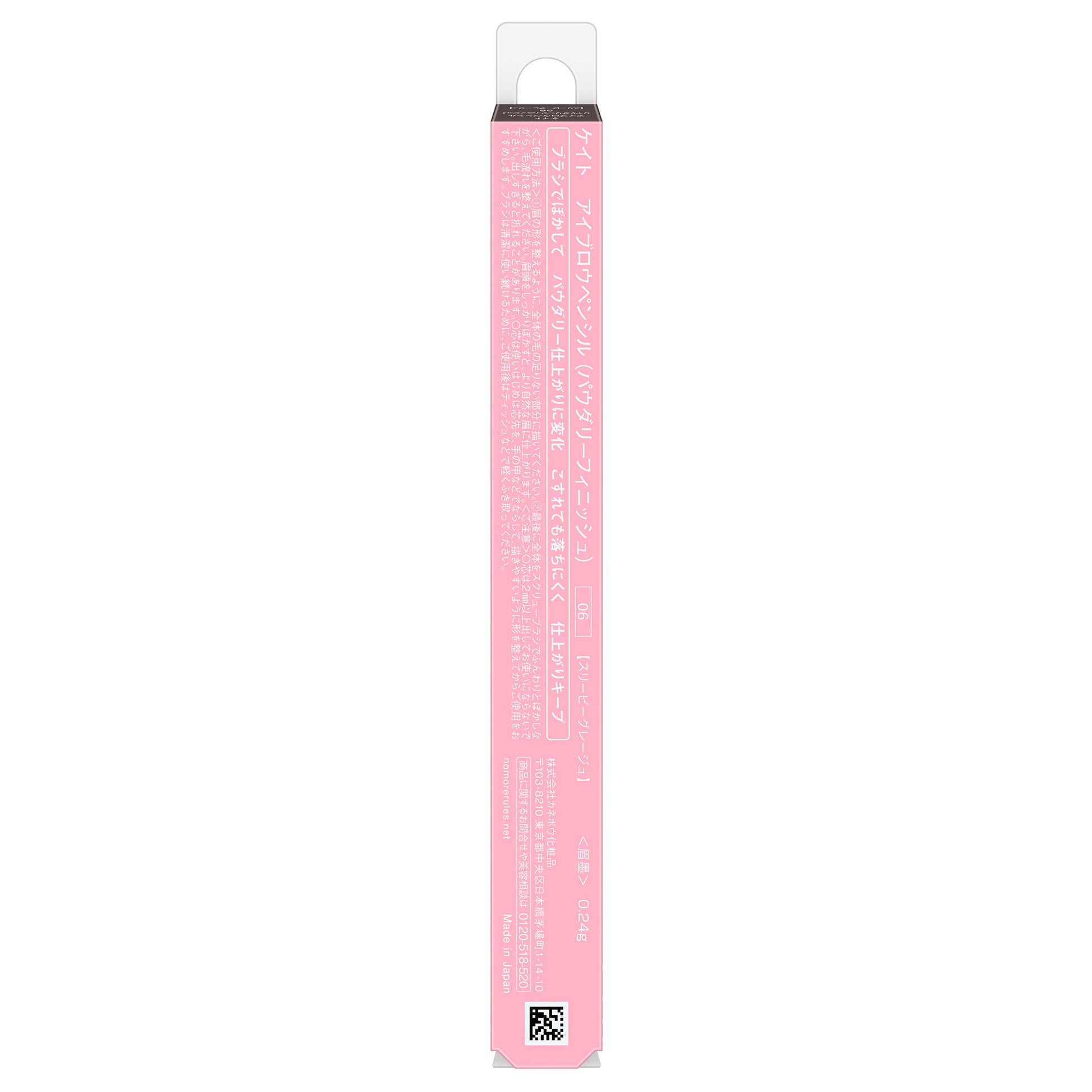 KATE Eyebrow Pencil Powdery Finish (06), 0.24g