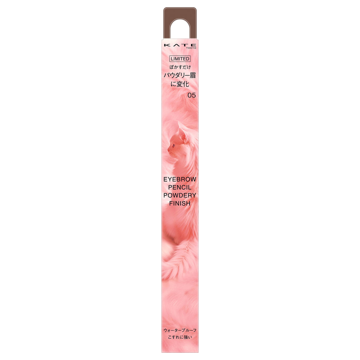 KATE Eyebrow Pencil Powdery Finish (05), 0.24g
