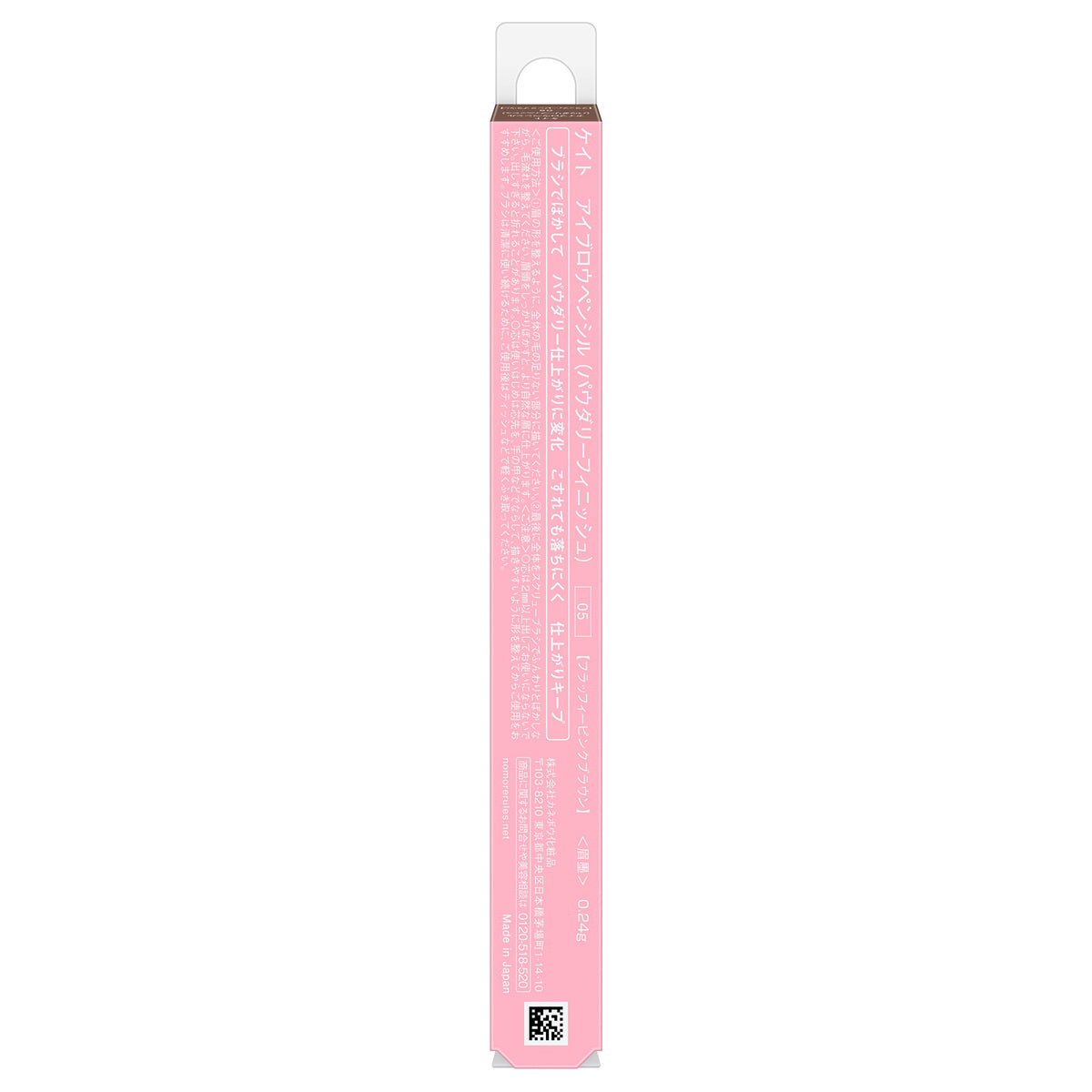 KATE Eyebrow Pencil Powdery Finish (05), 0.24g
