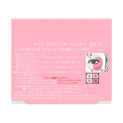 KATE Bouncy Cheek Shadow (EX-2 Myao Pink), 4.6g