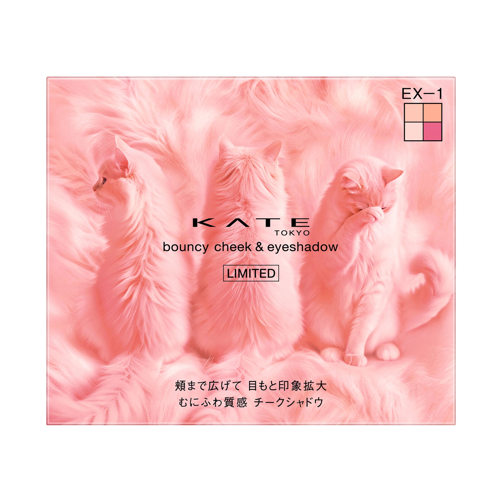 KATE Bouncy Cheek Shadow (EX-1 Pea Pink), 4.6g