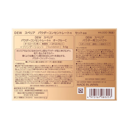DEW Superior Powder Concentrate n Set aa SPF20 (Ocher C)
