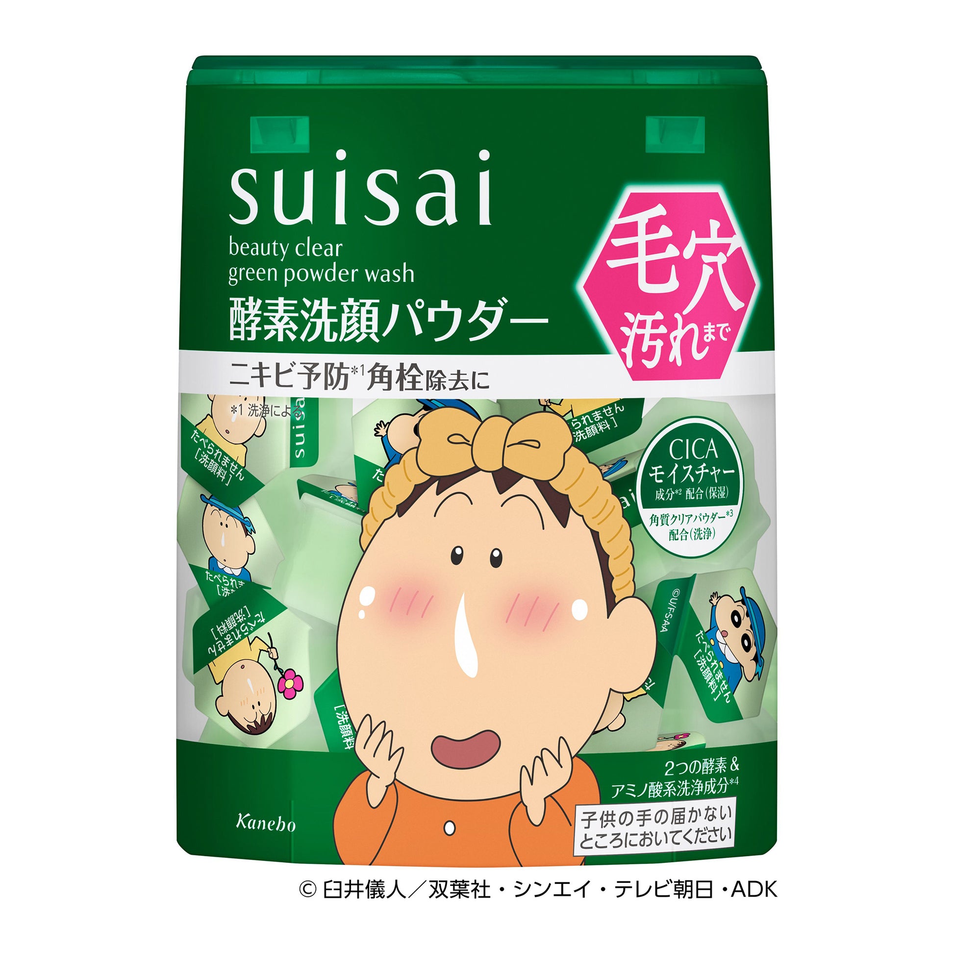 suisai Beauty Clear Green Powder Wash CS, 12.8g