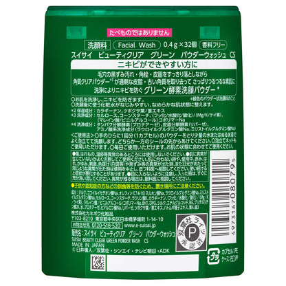 suisai Beauty Clear Green Powder Wash CS, 12.8g