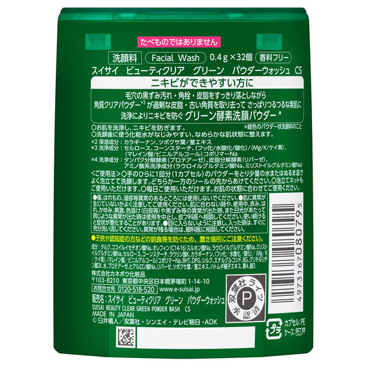 suisai Beauty Clear Green Powder Wash CS, 12.8g