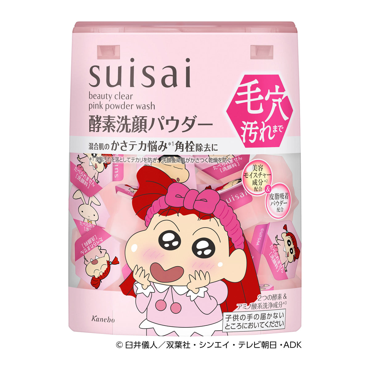 suisai Beauty Clear Pink Powder Wash CS, 12.8g