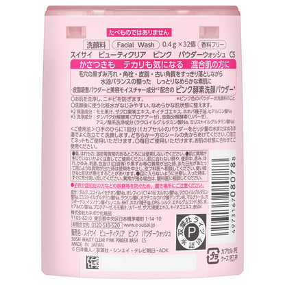 suisai Beauty Clear Pink Powder Wash CS, 12.8g
