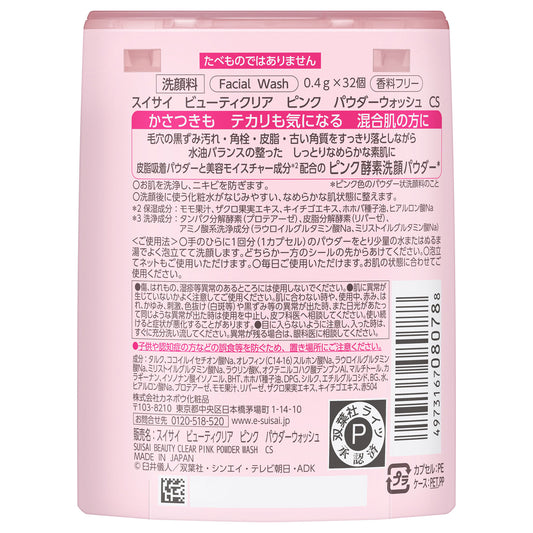 suisai Beauty Clear Pink Powder Wash CS, 12.8g