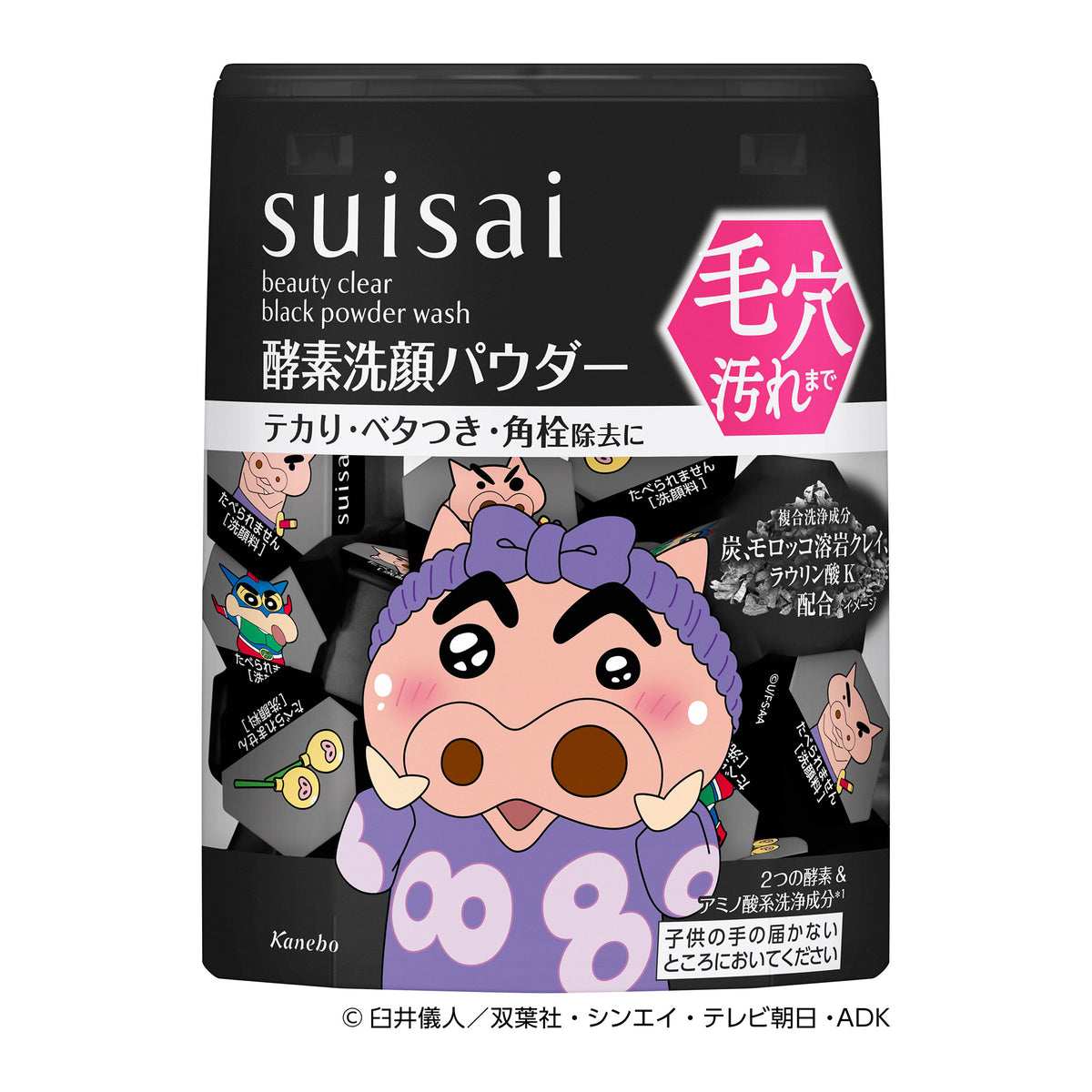 suisai Beauty Clear Black Powder Wash CS, 12.8g