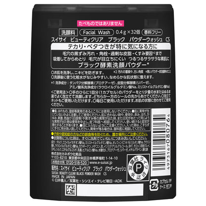 suisai Beauty Clear Black Powder Wash CS, 12.8g