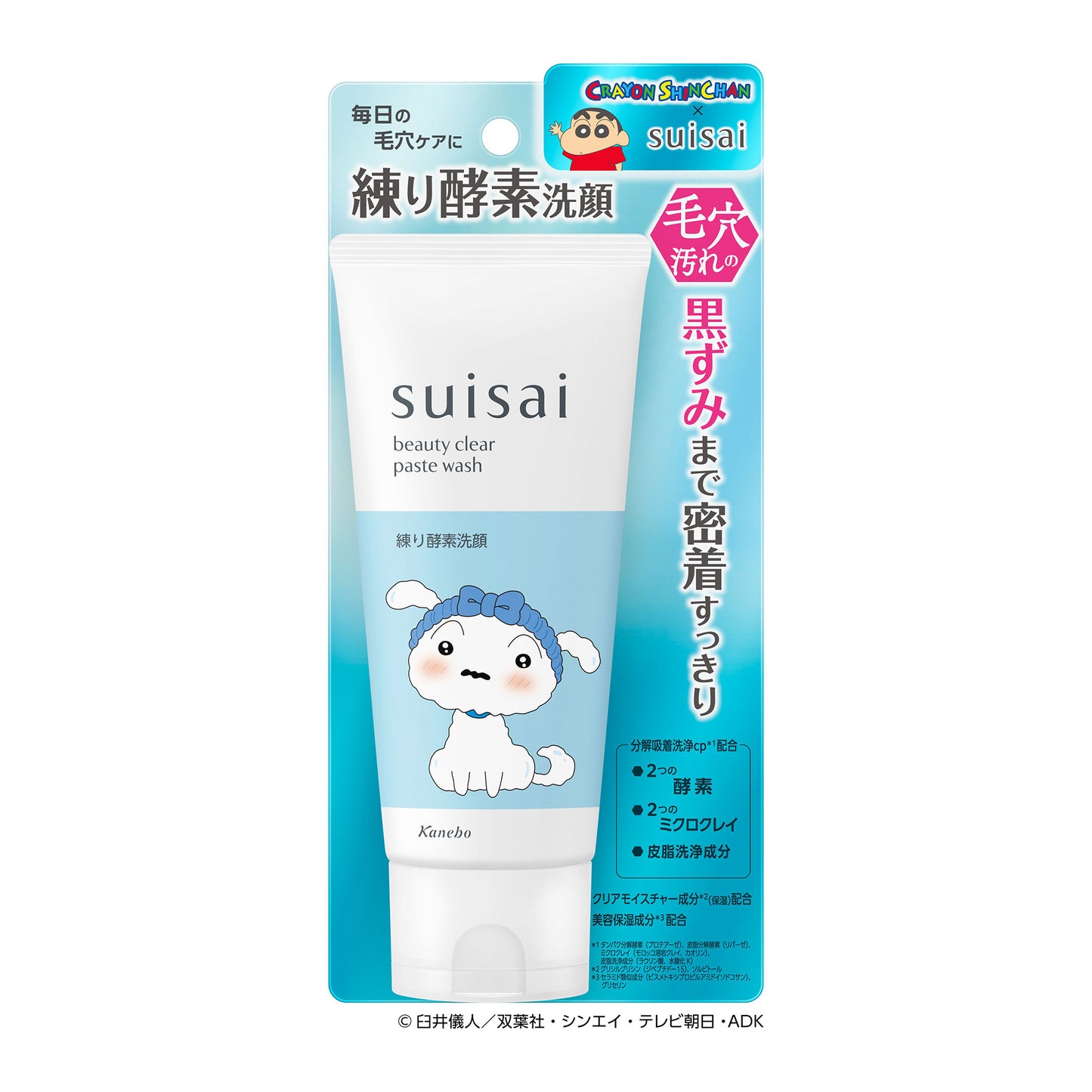 suisai Beauty Clear Paste Wash CS, 120g (Clarifying Clear Green Floral Scent)
