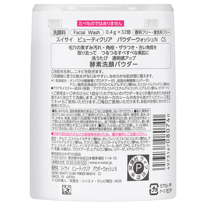 suisai Beauty Clear Powder Wash N CS, 12.8g