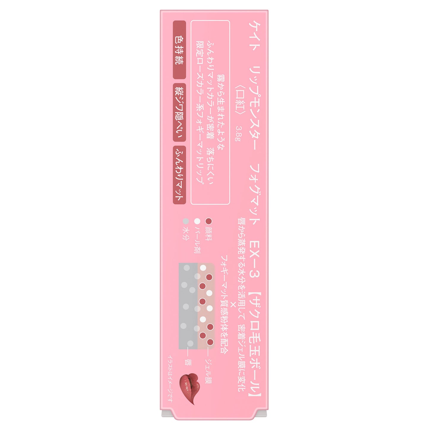 KATE Lip Monster Fog Matte (EX-3 Zakuro Kedama Ball), 3.8g