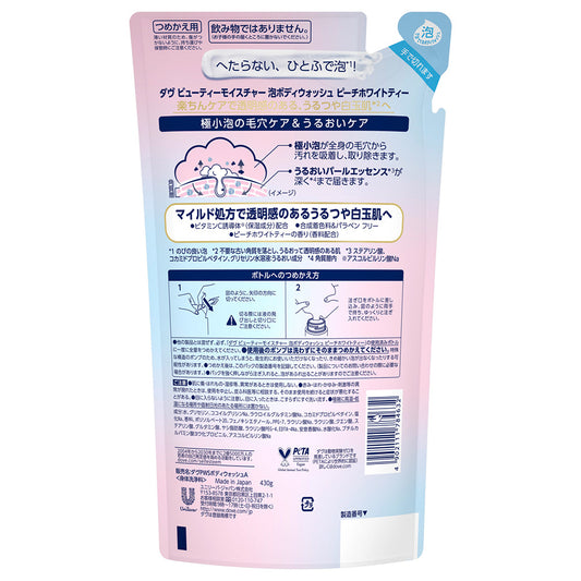 Dove Beauty Moisture Foaming Body Wash Refill (Peach White Tea), 430g