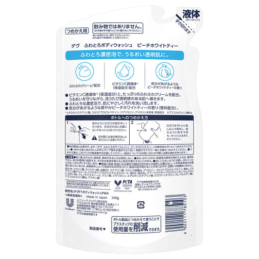 Dove Fluffy Body Wash Refill (Peach White Tea), 340g