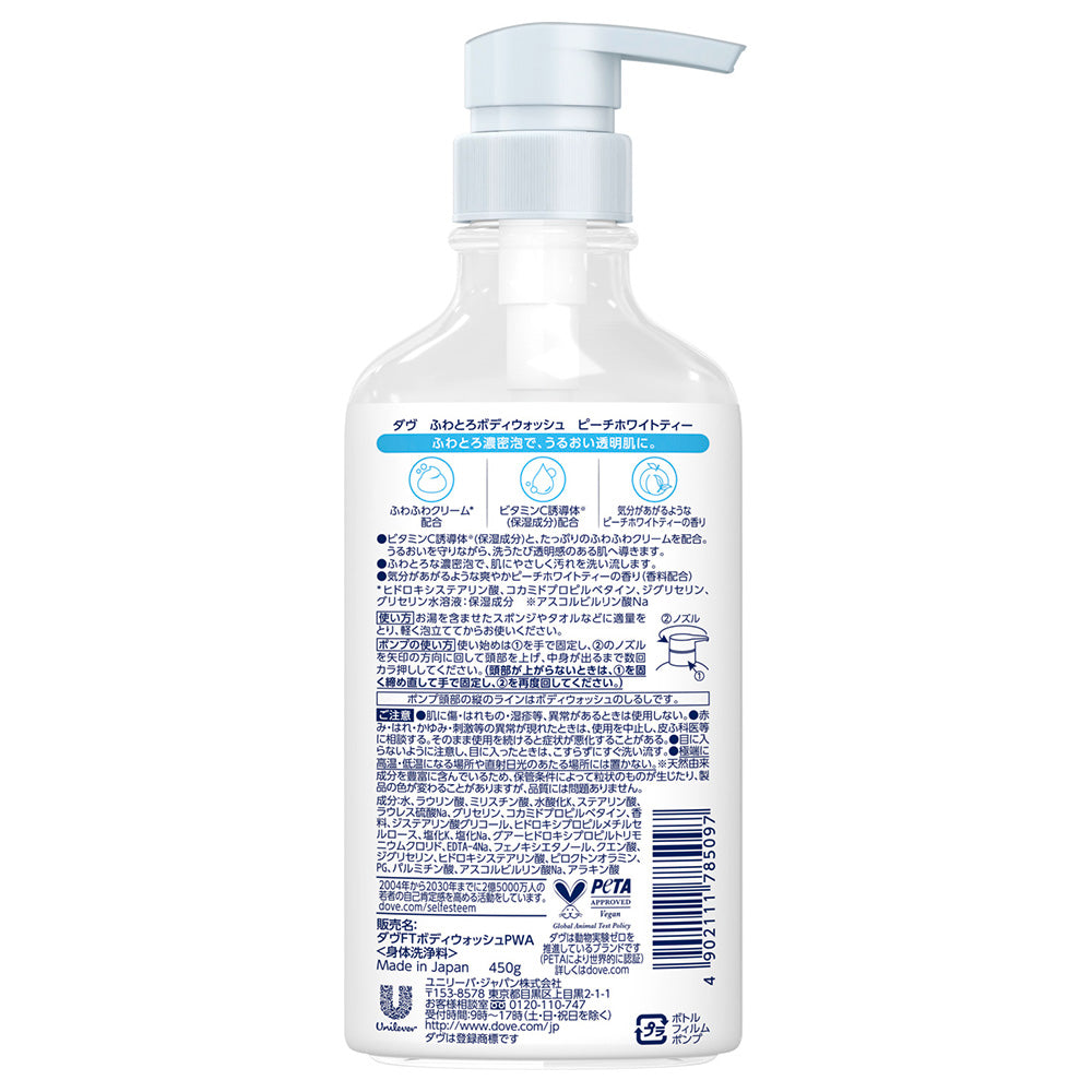 Dove Fluffy Body Wash (Peach White Tea), 450g
