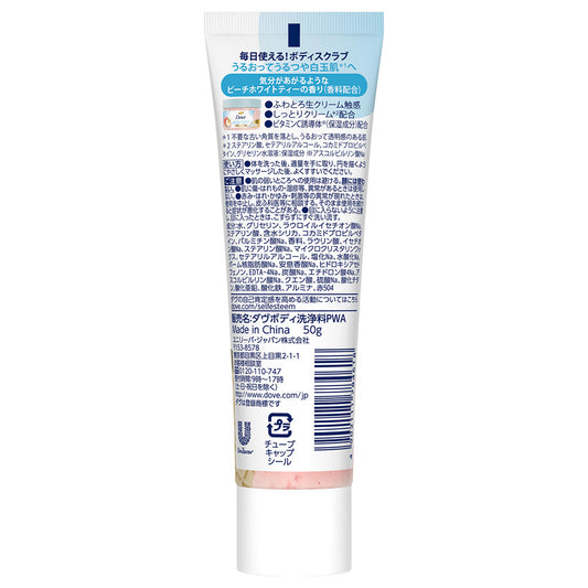 Dove Fluffy Creamy Scrub (Peach White Tea), 50g