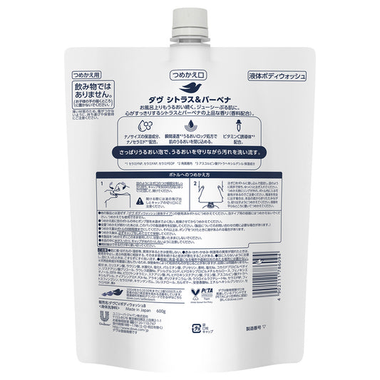 Dove Body Wash Sensitive Mild Refill (Citrus & Verbena), 600g