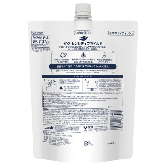Dove Body Wash Sensitive Mild Refill (Lightly Scented), 600g