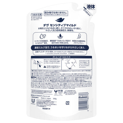 Dove Body Wash Sensitive Mild Refill (Lightly Scented), 300g