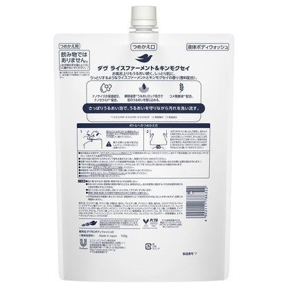 Dove Body Wash Refill (Rice Ferment & Osmanthus), 930g