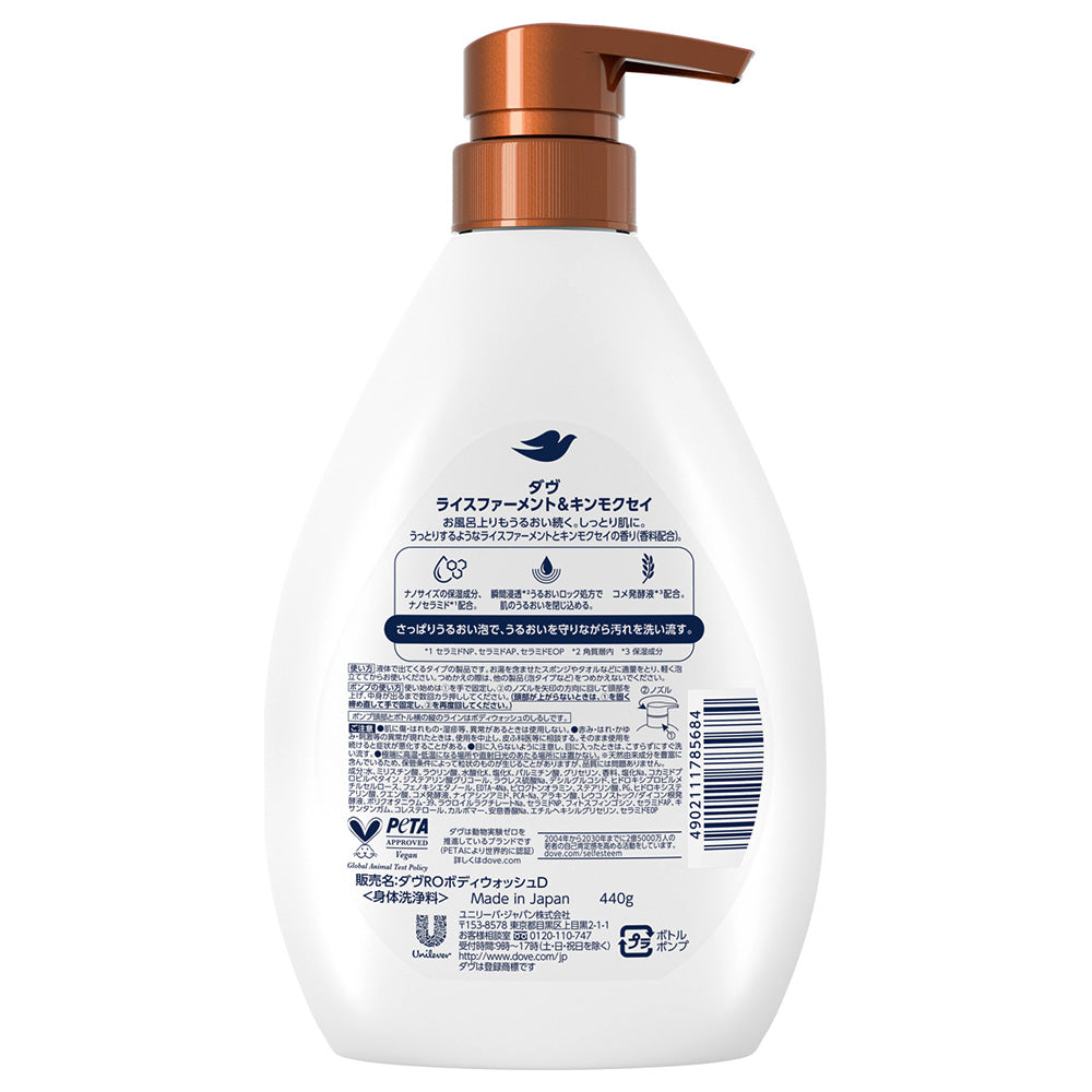 Dove Body Wash (Rice Ferment & Osmanthus), 440g