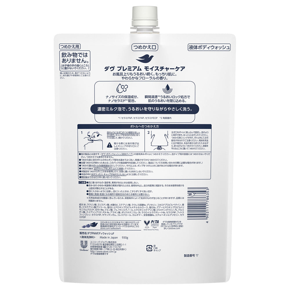 Dove Body Wash Premium Moisture Care Refill (Soft Floral), 930g