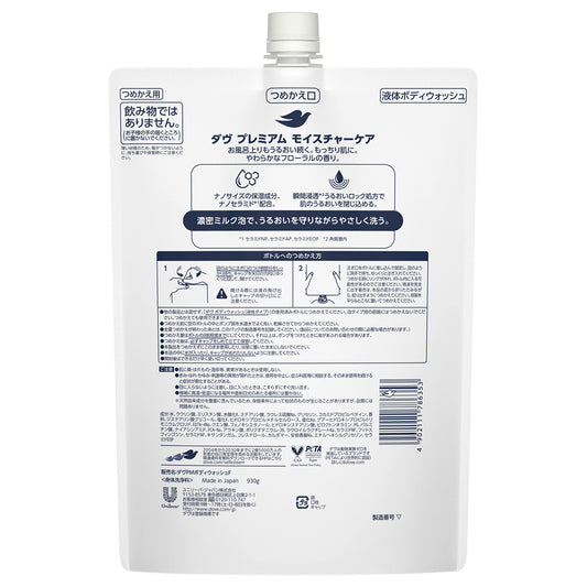 Dove Body Wash Premium Moisture Care Refill (Soft Floral), 930g