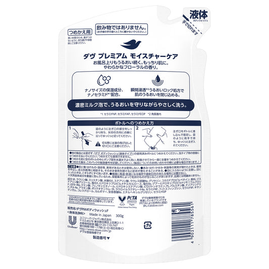 Dove Body Wash Premium Moisture Care Refill (Soft Floral), 300g
