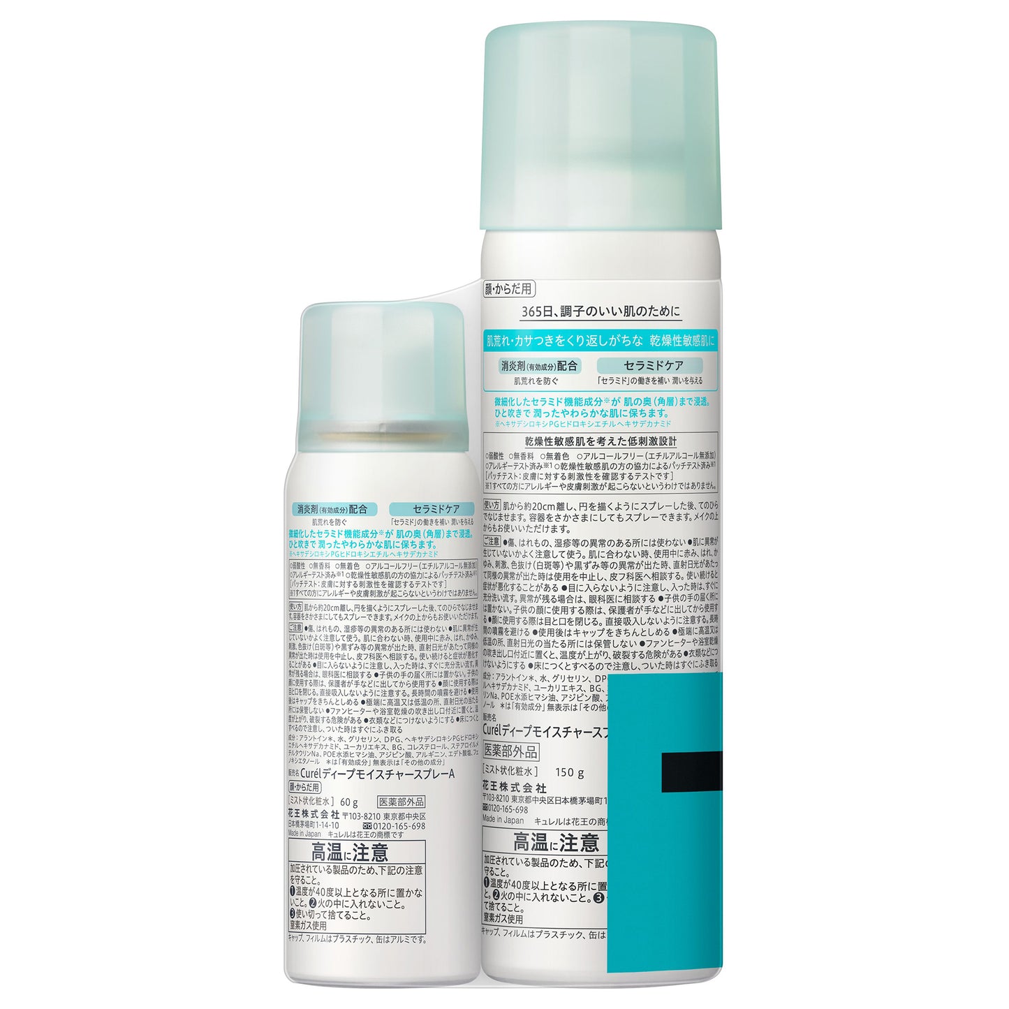 Curel Deep Moisture Spray 150g + 60g Set