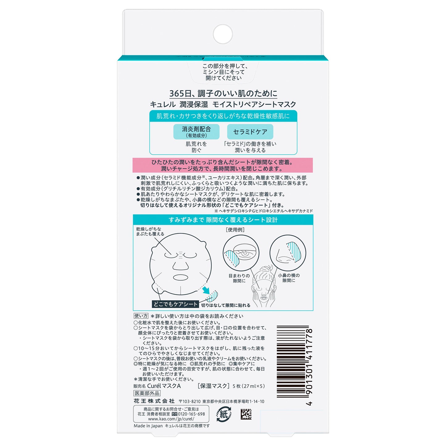 Curel Deep Moisture Moist Repair Sheet Mask, 5 Sheets