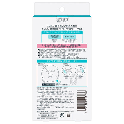 Curel Deep Moisture Moist Repair Sheet Mask, 5 Sheets