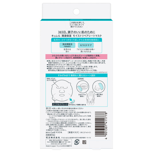 Curel Deep Moisture Moist Repair Sheet Mask, 5 Sheets