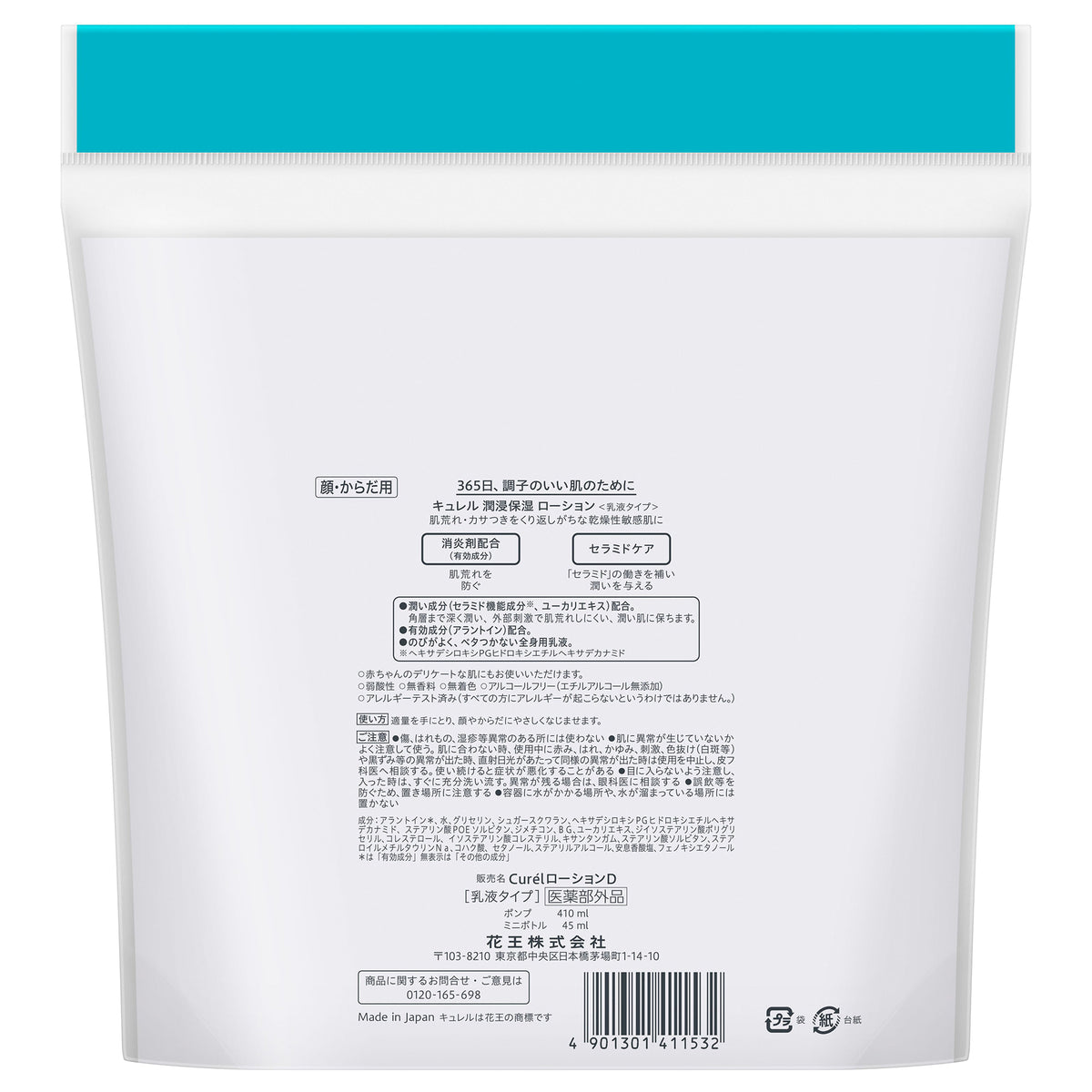 Curel Lotion 410ml + 45ml Set