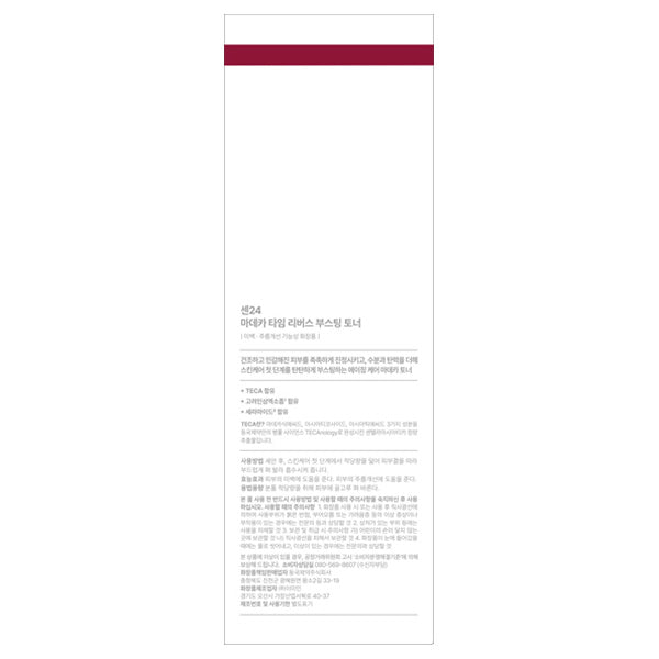Madeca Time R Boosting Toner, 250ml (Smooth, Well-Absorbed Texture)