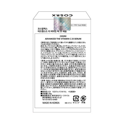 COSRX Advanced The Vitamin C23 Serum, 20g