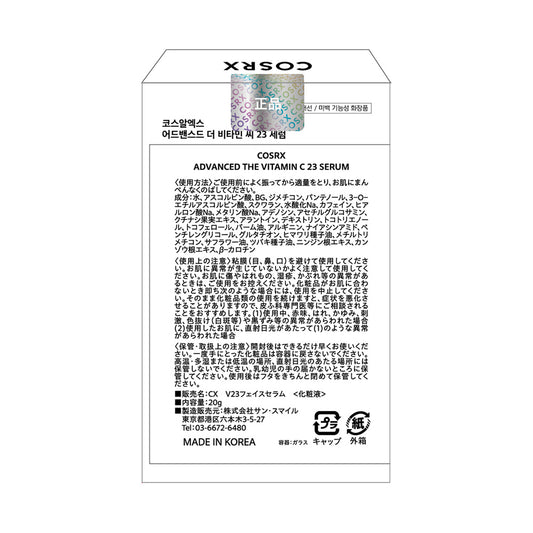 COSRX Advanced The Vitamin C23 Serum, 20g