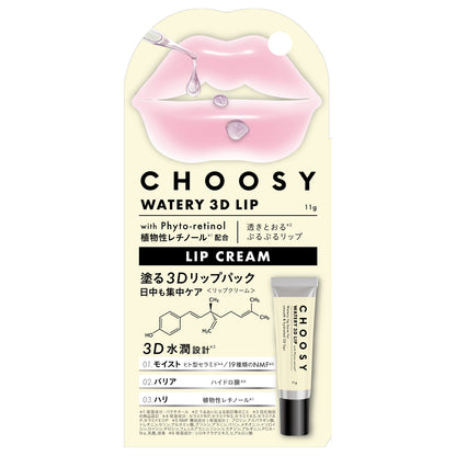 CHOOSY Watery 3D Lip
