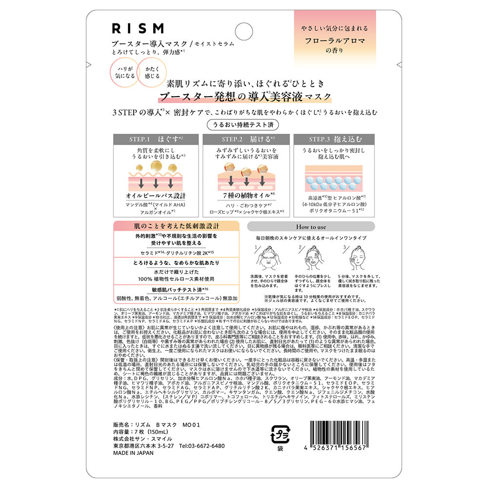 RISM Booster Prep Mask Moist Serum, 7 Sheets, 150ml