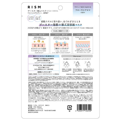 RISM Booster Prep Mask Smooth Serum, 7 Sheets, 150ml